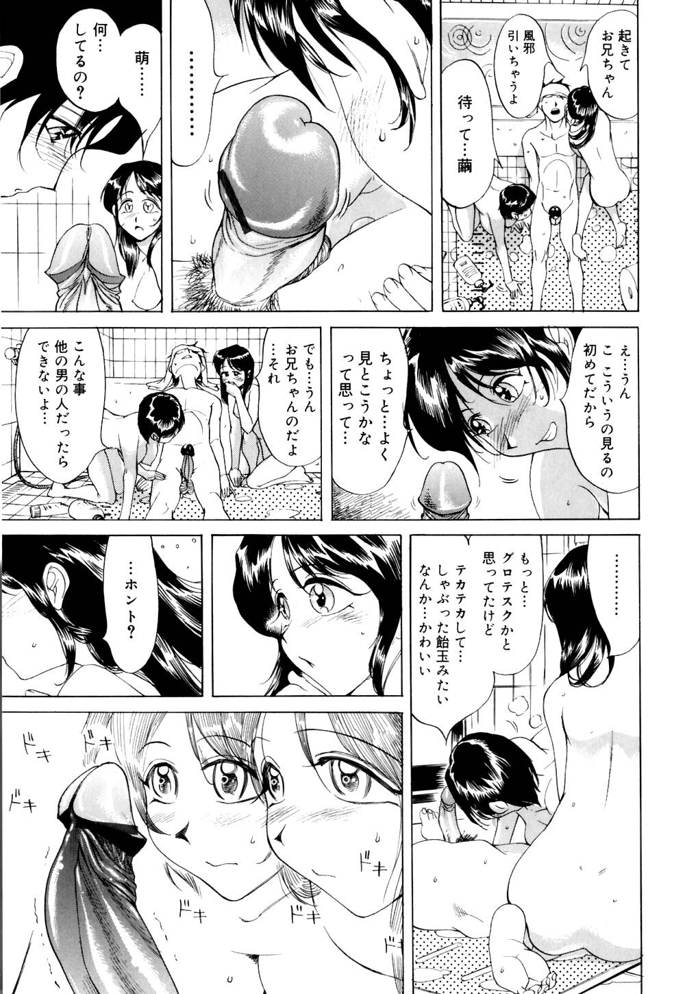 [なめぞう] なめ蔵
