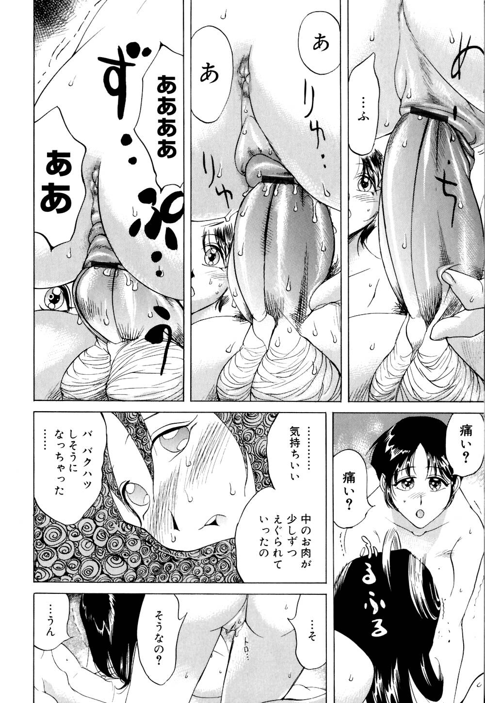 [なめぞう] なめ蔵