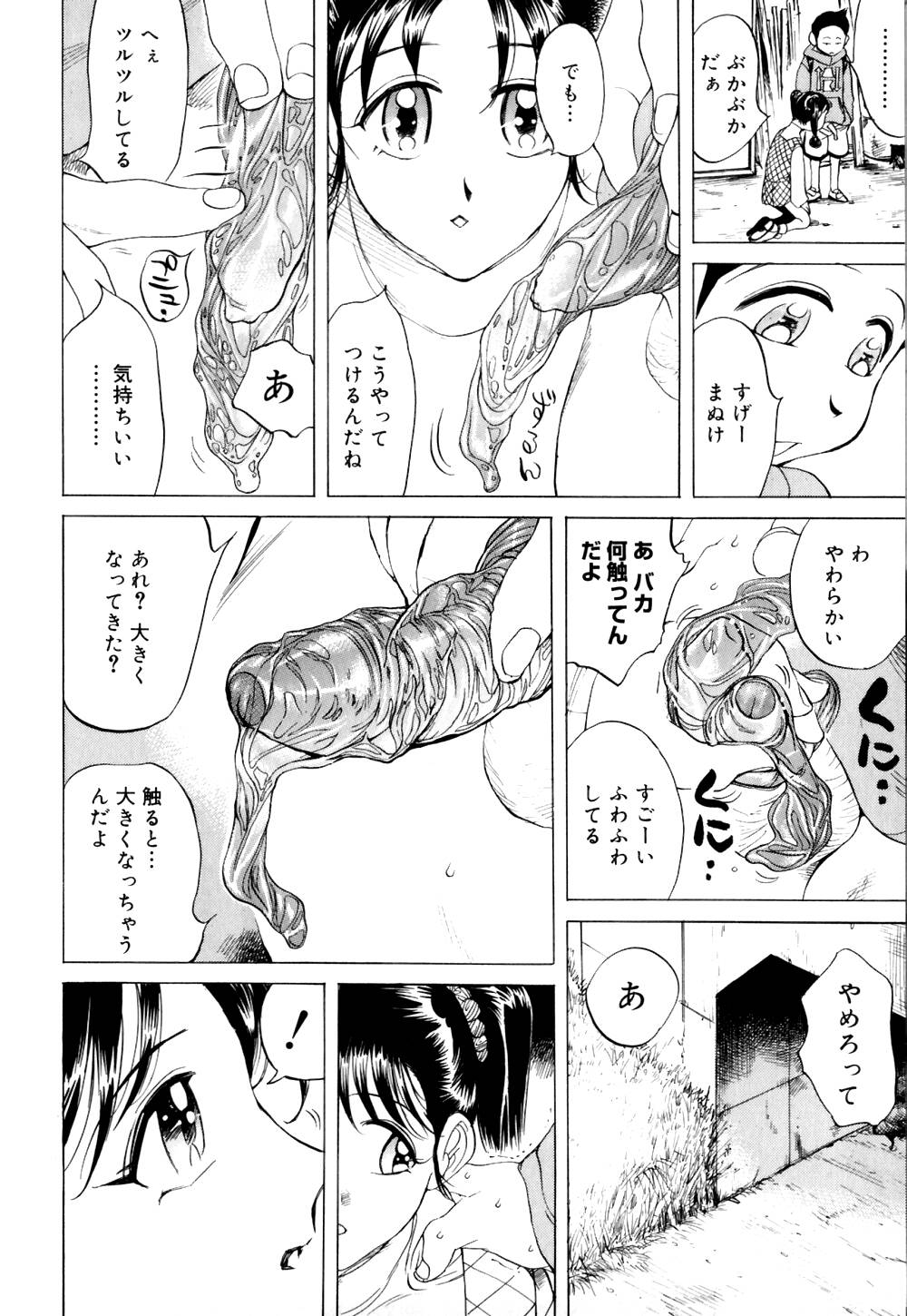 [なめぞう] なめ蔵