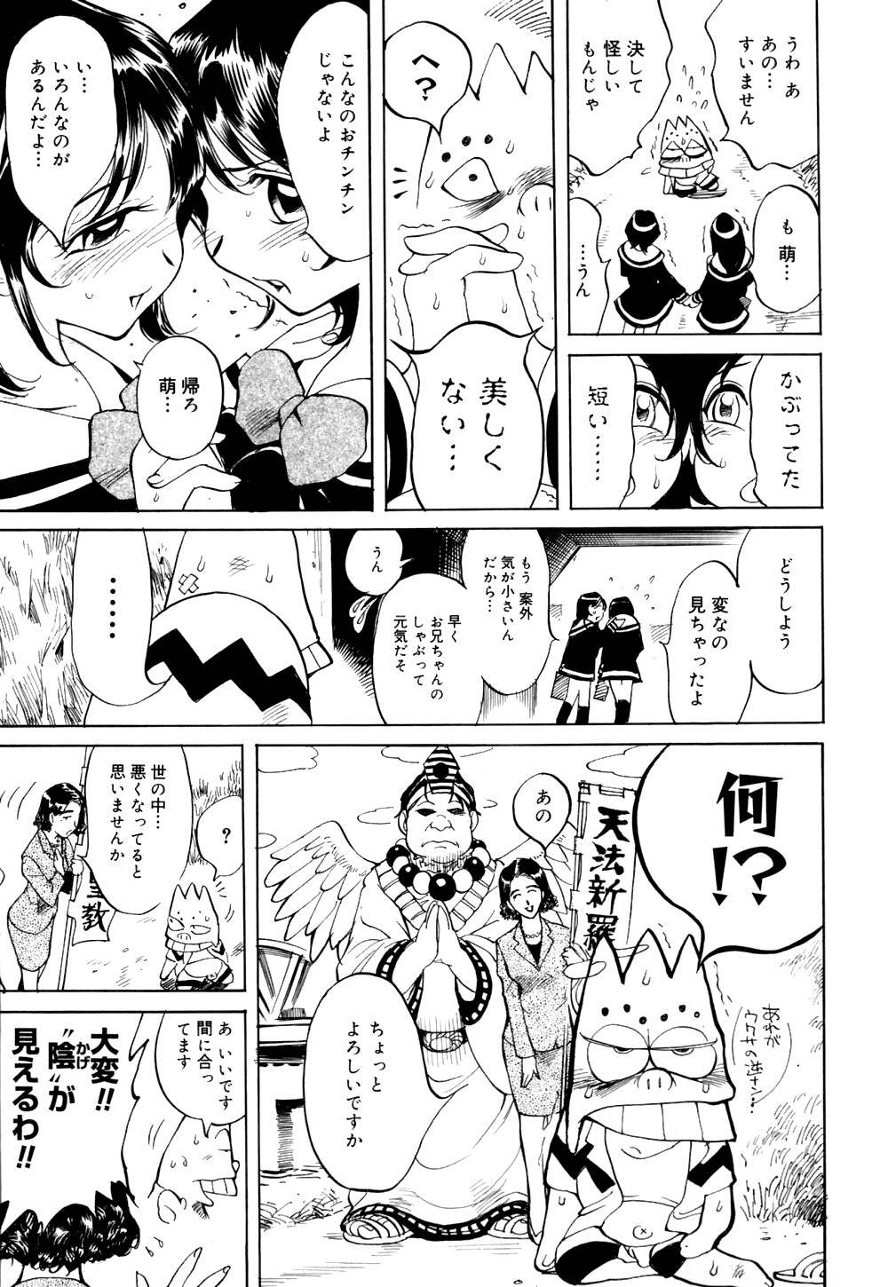 [なめぞう] なめ蔵