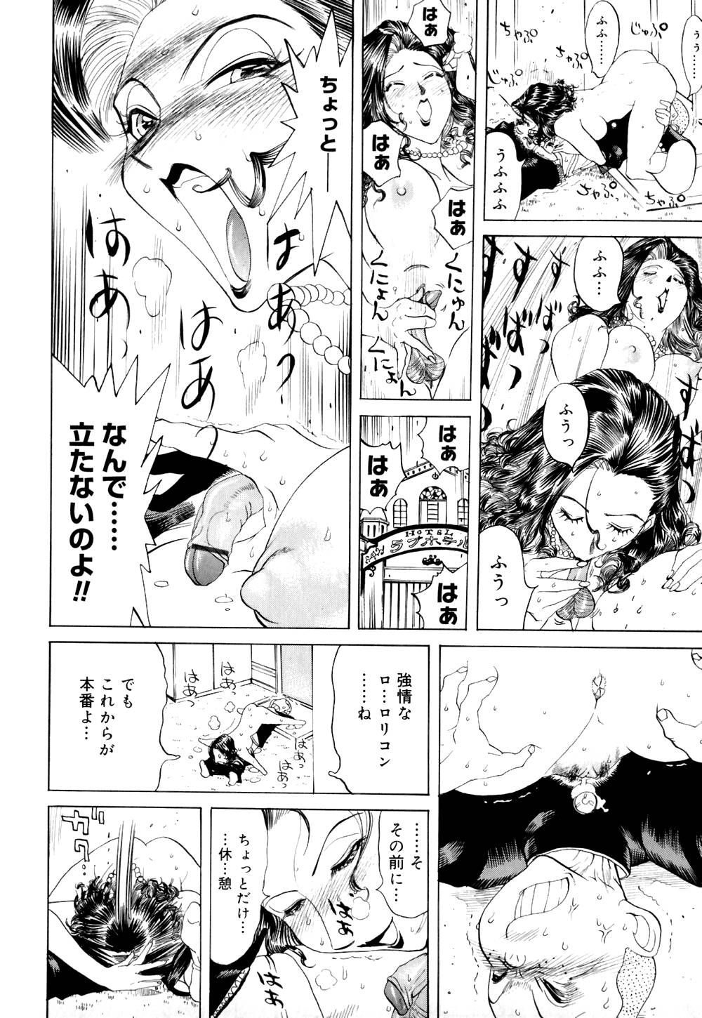 [なめぞう] なめ蔵
