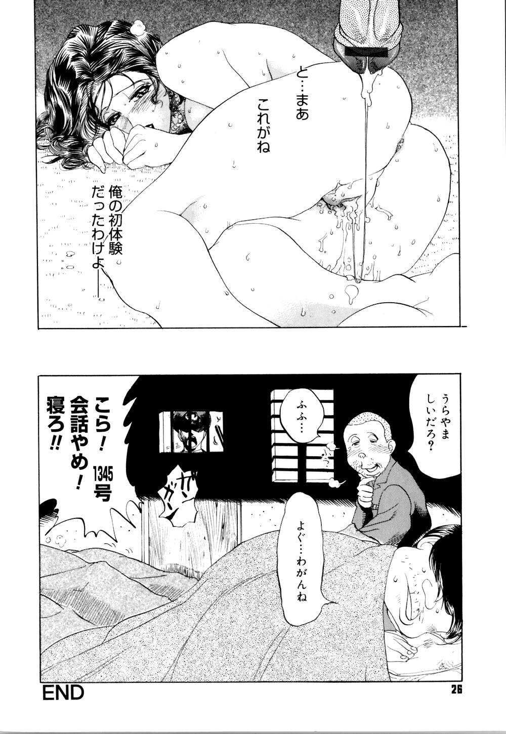 [なめぞう] なめ蔵
