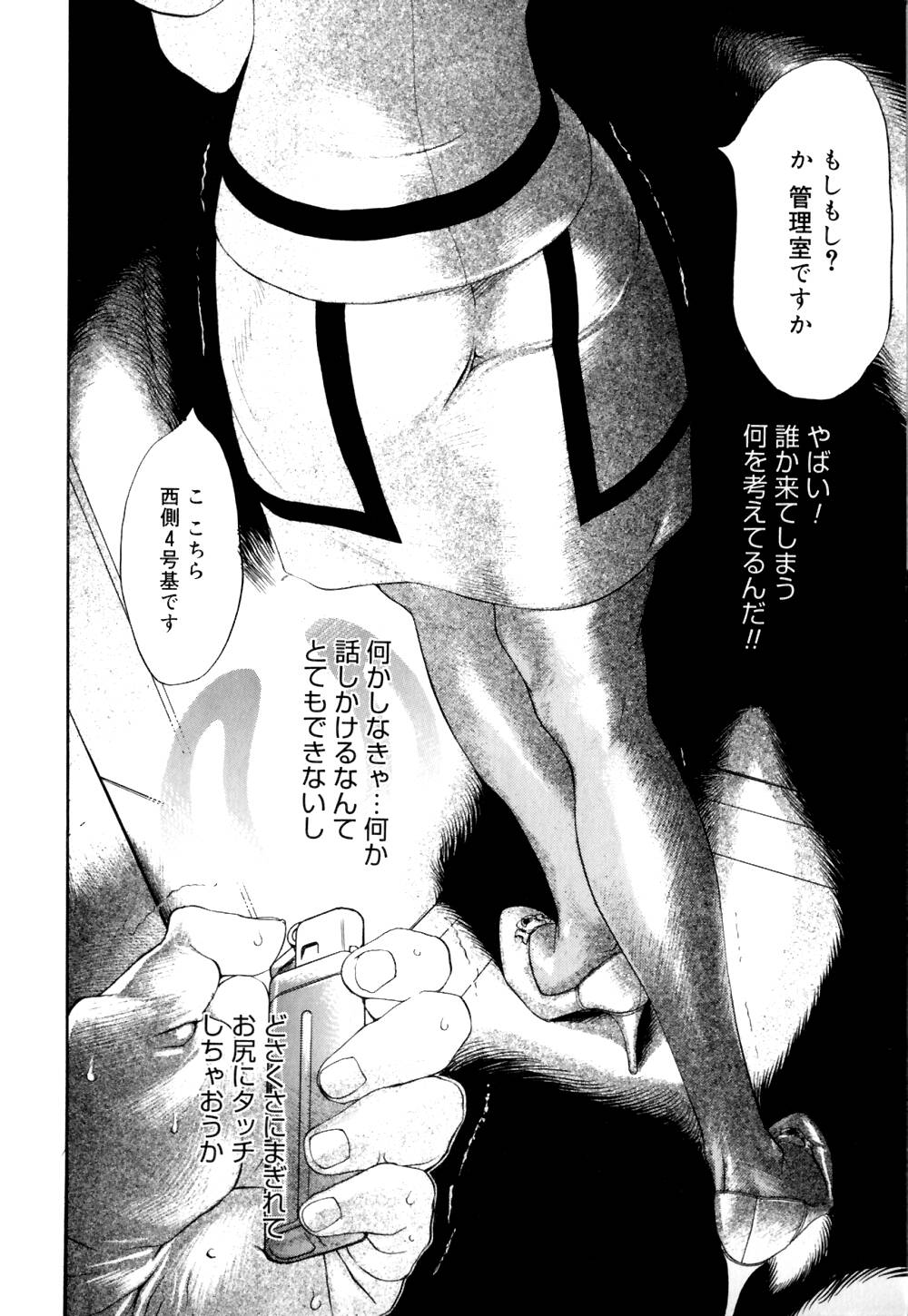 [なめぞう] なめ蔵