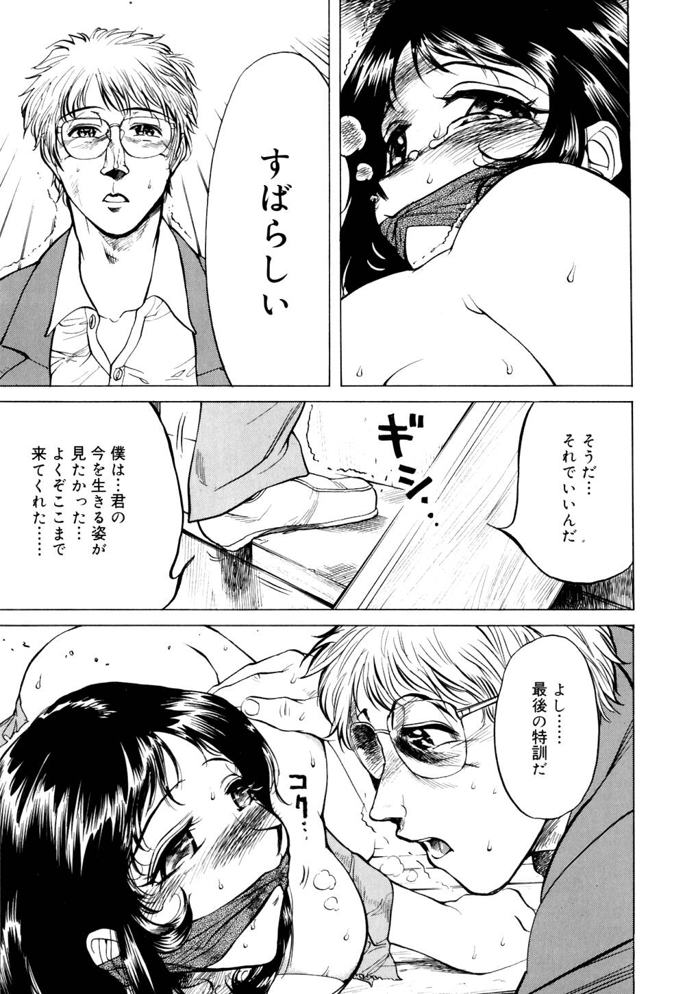 [なめぞう] なめ蔵