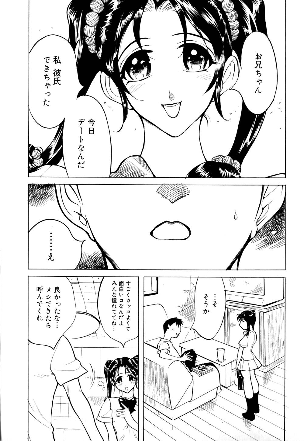 [なめぞう] なめ蔵