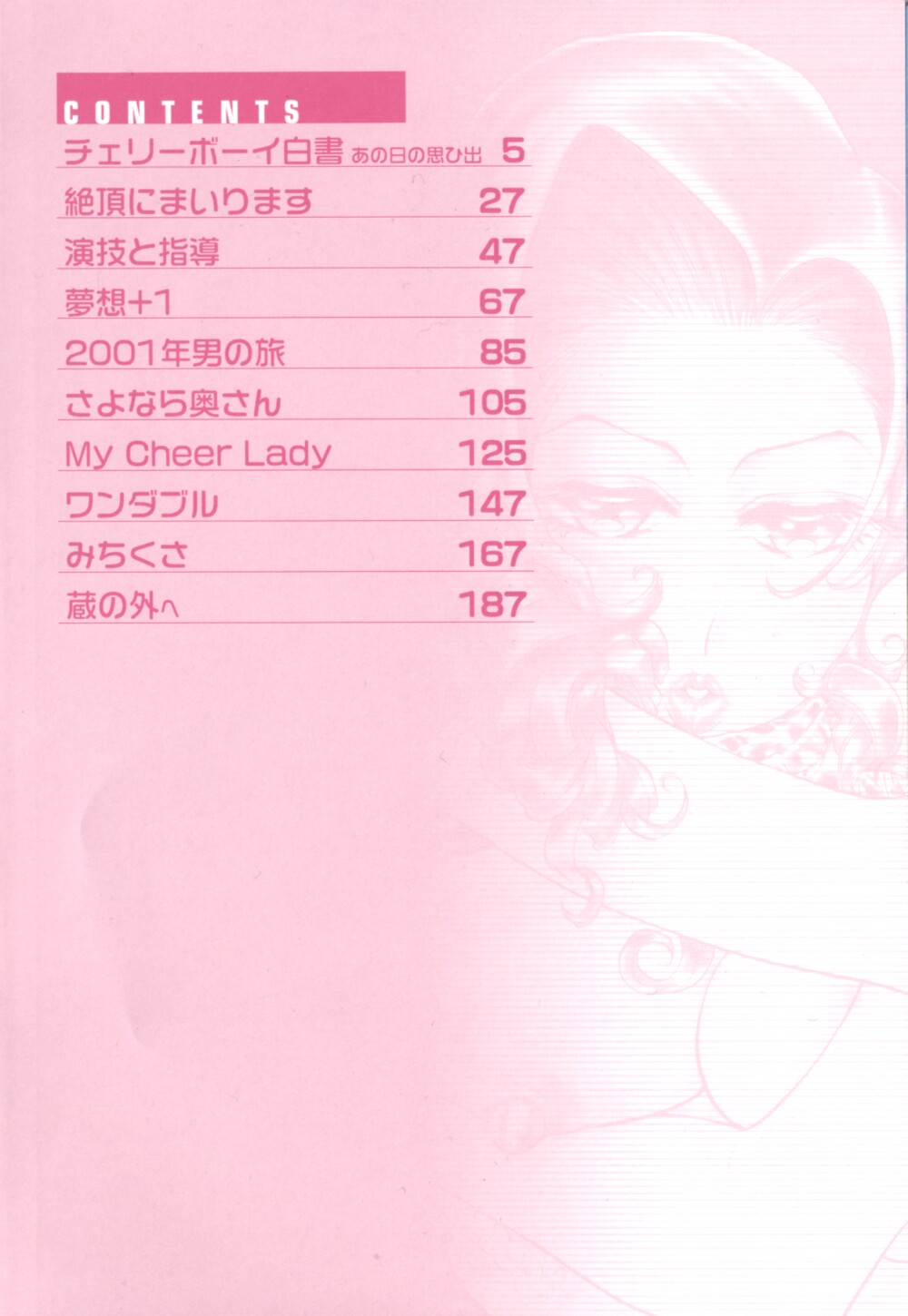 [なめぞう] なめ蔵