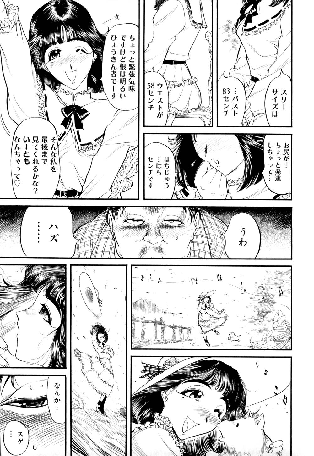 [なめぞう] なめ蔵