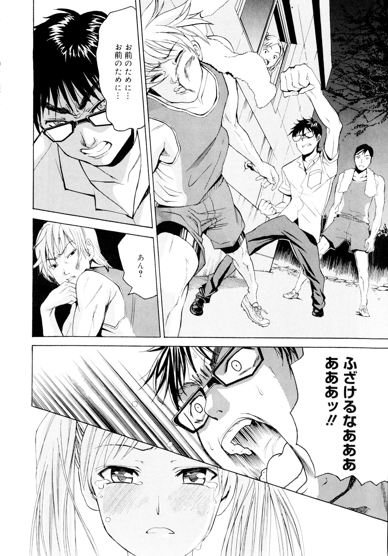 [榎本ハイツ] 柳田君と水野さん