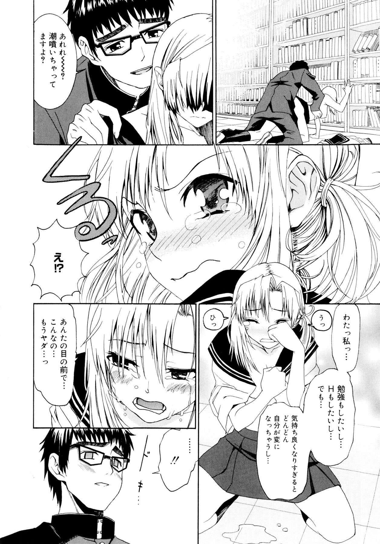 [榎本ハイツ] 柳田君と水野さん