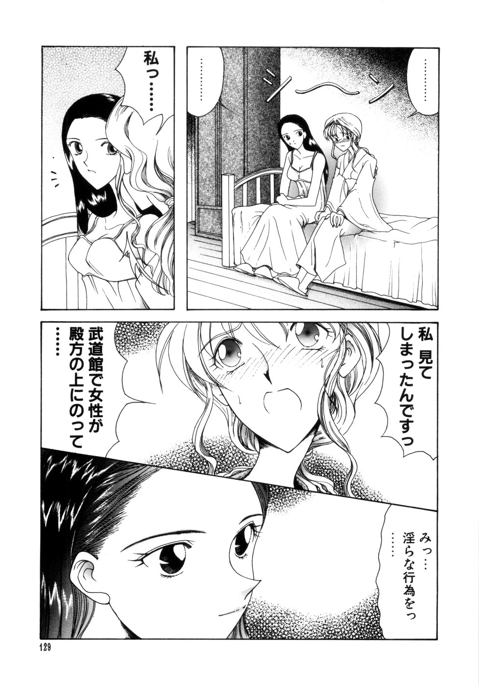 [さきうらら] さきうらら 第1巻