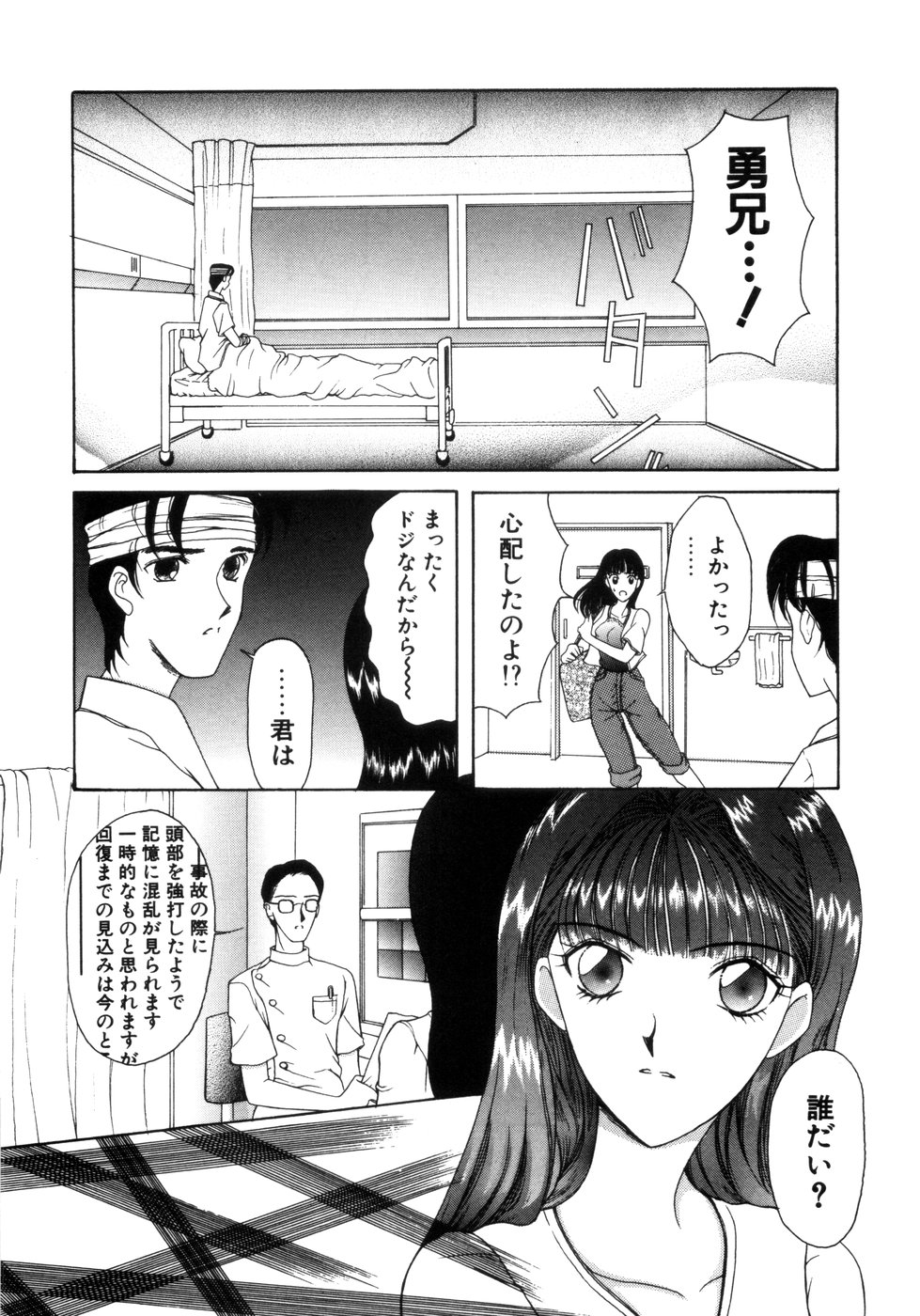 [さきうらら] さきうらら 第1巻