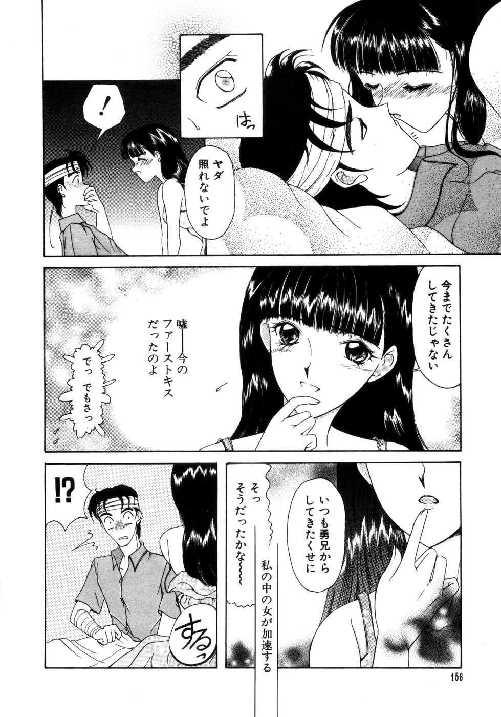 [さきうらら] さきうらら 第1巻