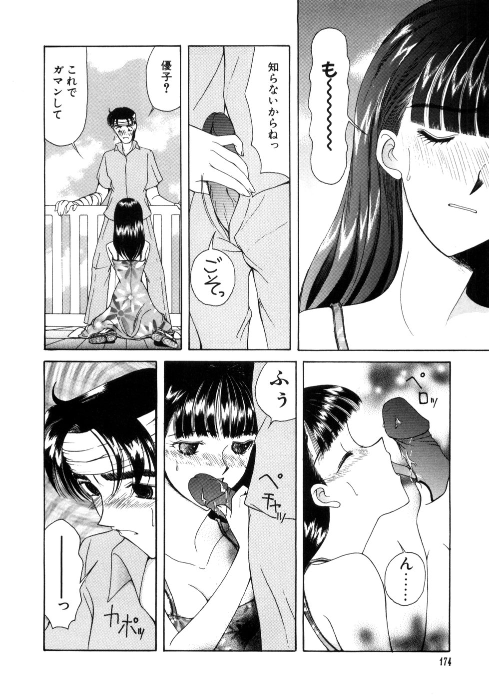 [さきうらら] さきうらら 第1巻