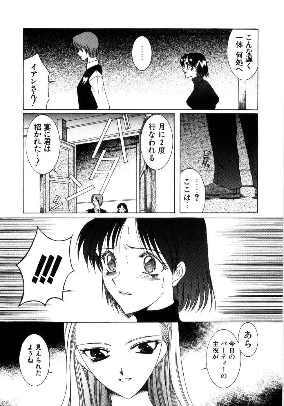 [さきうらら] さきうらら 第1巻