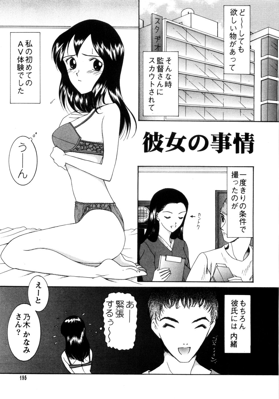 [さきうらら] さきうらら 第1巻