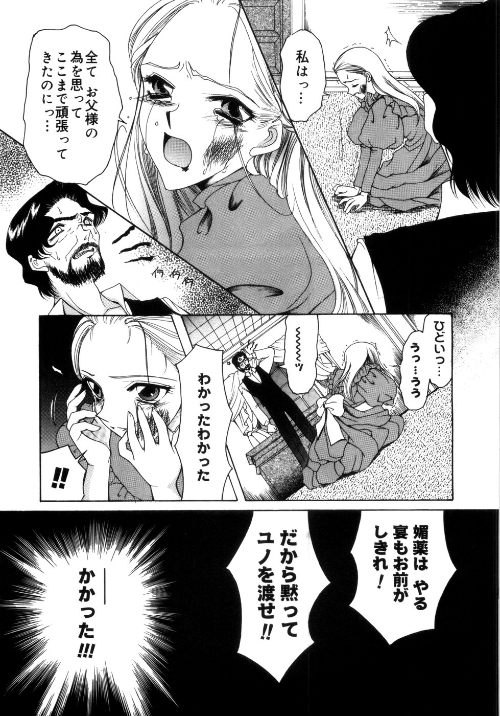 [さきうらら] さきうらら 第1巻