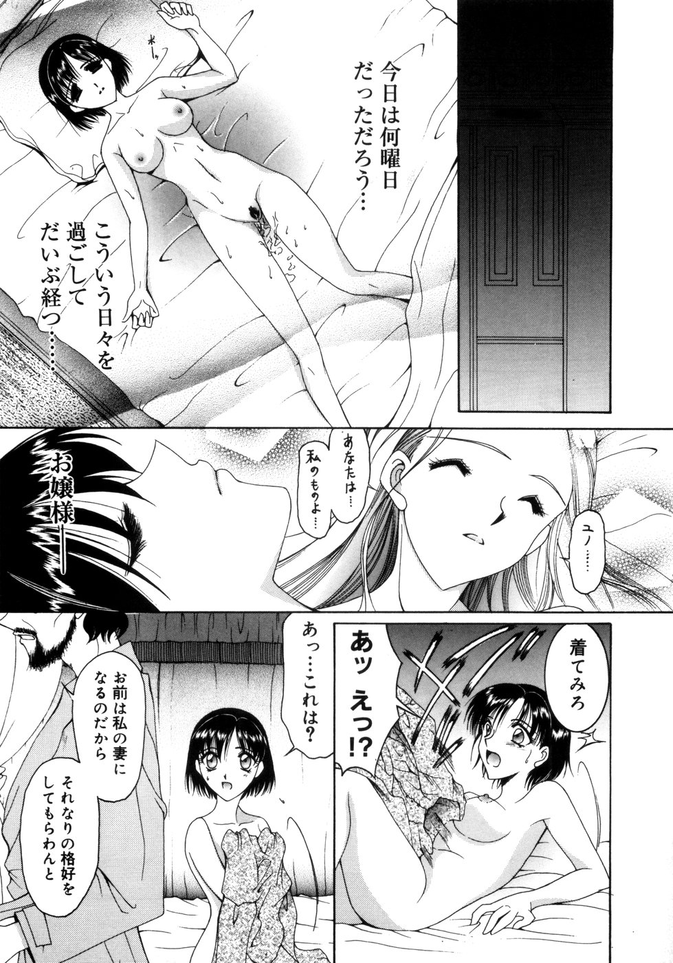 [さきうらら] さきうらら 第1巻