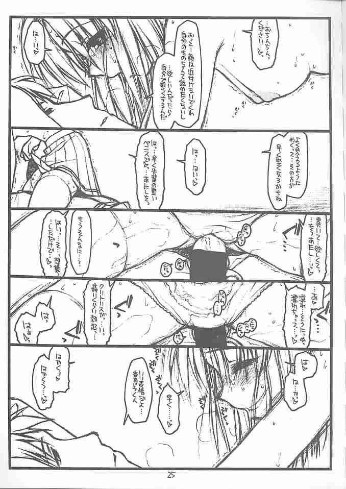 (C58) [Bolze (rit.)] Destruction Girl (雫)