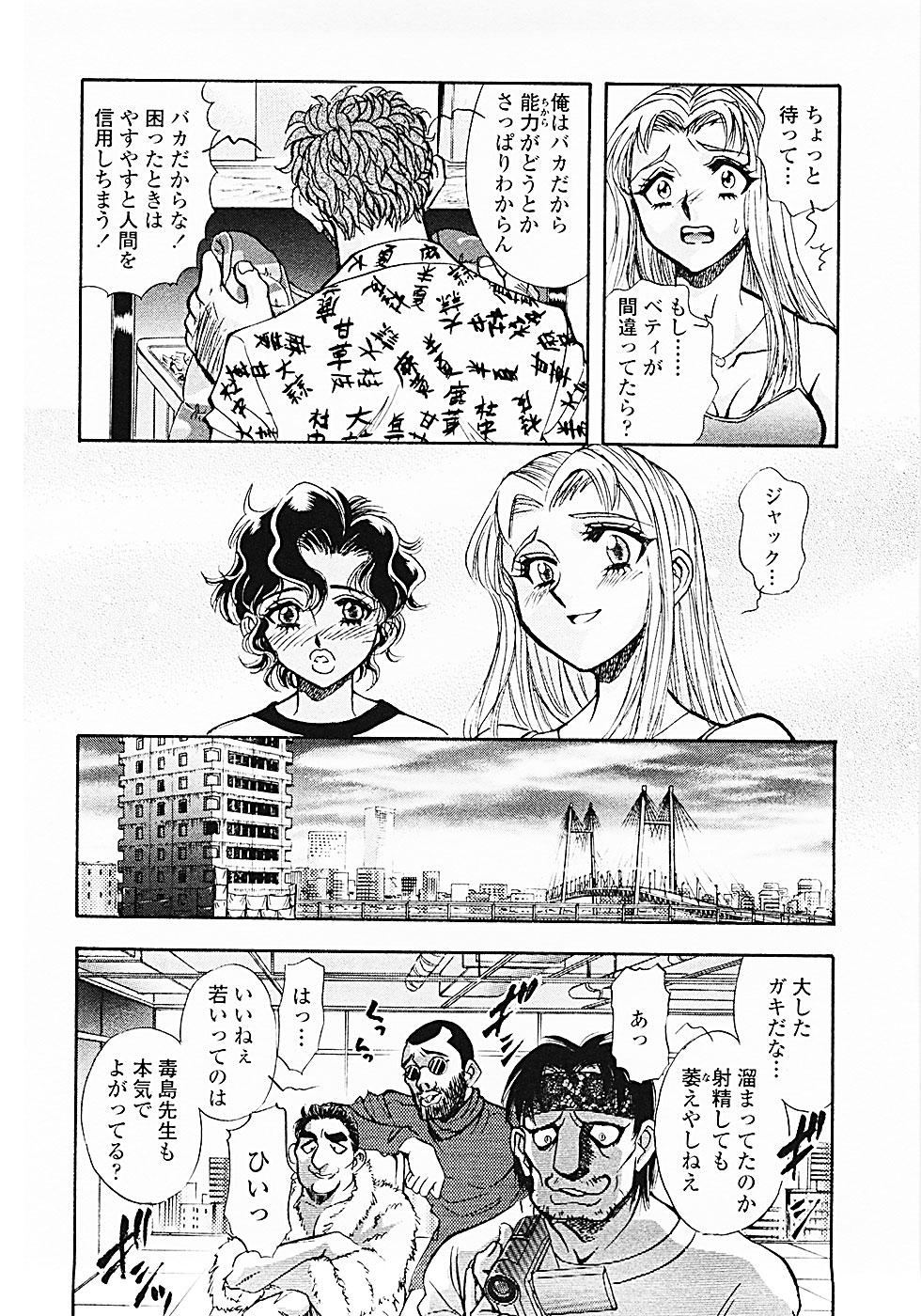 [山本夜羽] ナードボイルドＲ　～淫花繚乱マル秘探偵ファイル～