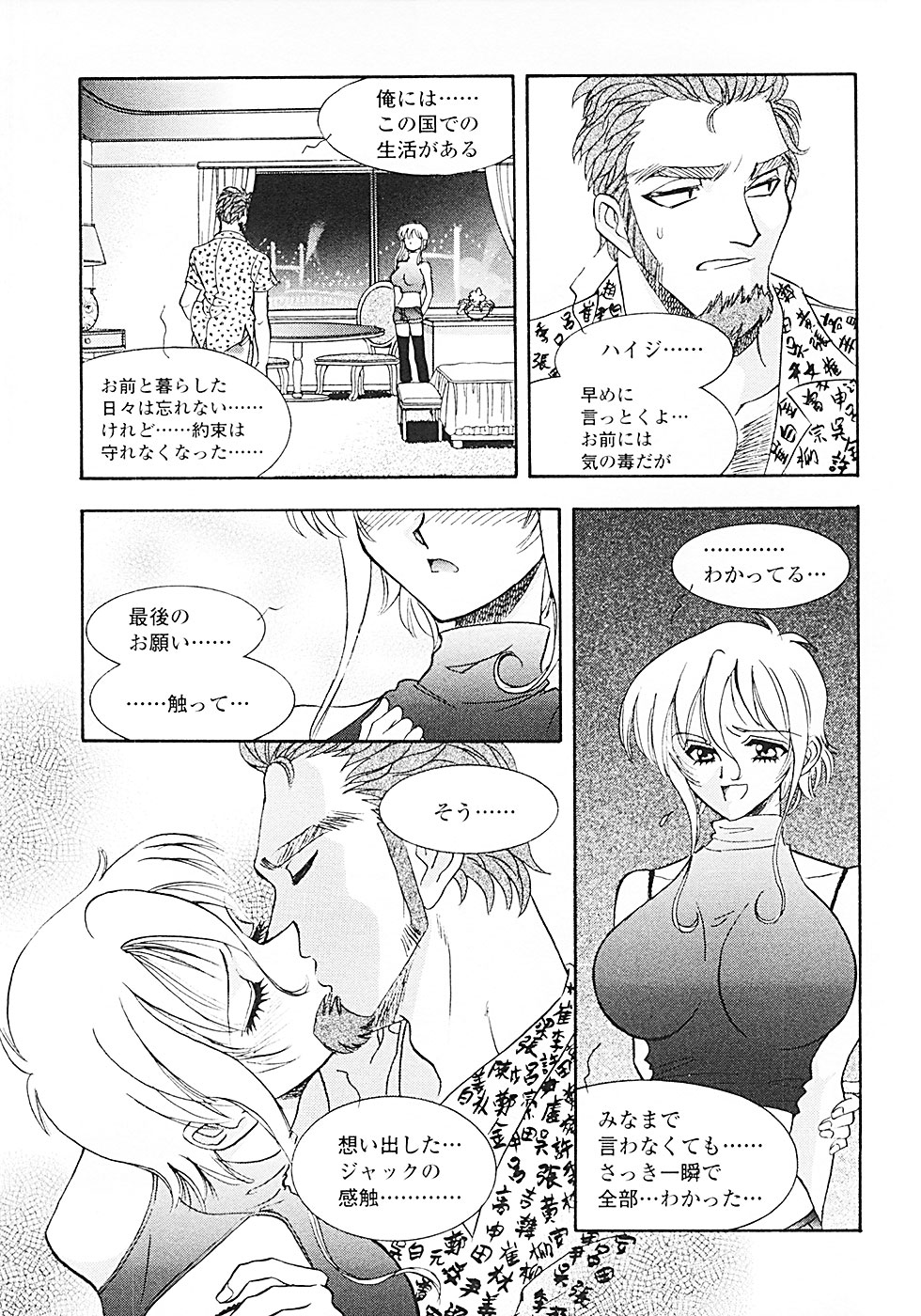 [山本夜羽] ナードボイルドＲ　～淫花繚乱マル秘探偵ファイル～