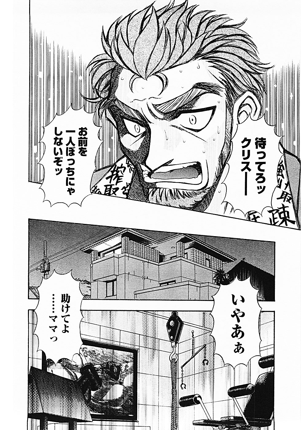 [山本夜羽] ナードボイルドＲ　～淫花繚乱マル秘探偵ファイル～