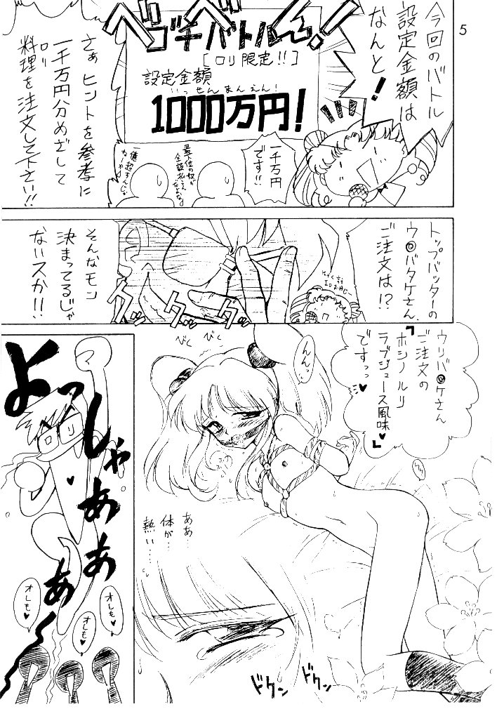 [ブラックドッグ] [1999-05-16]クリーム