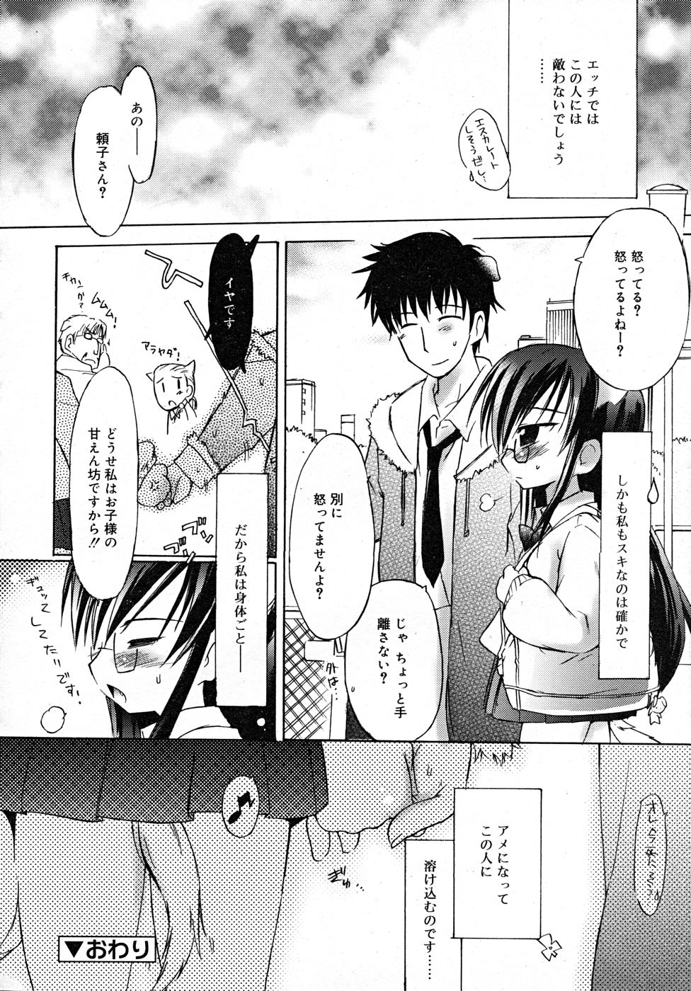 コミックリン2007-12