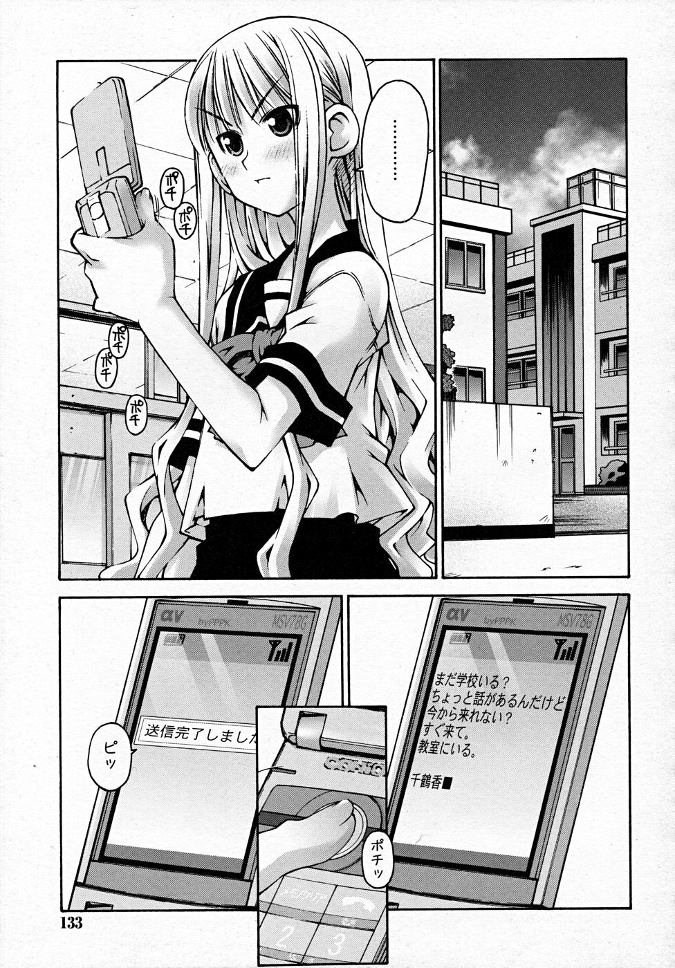 コミックリン2007-12