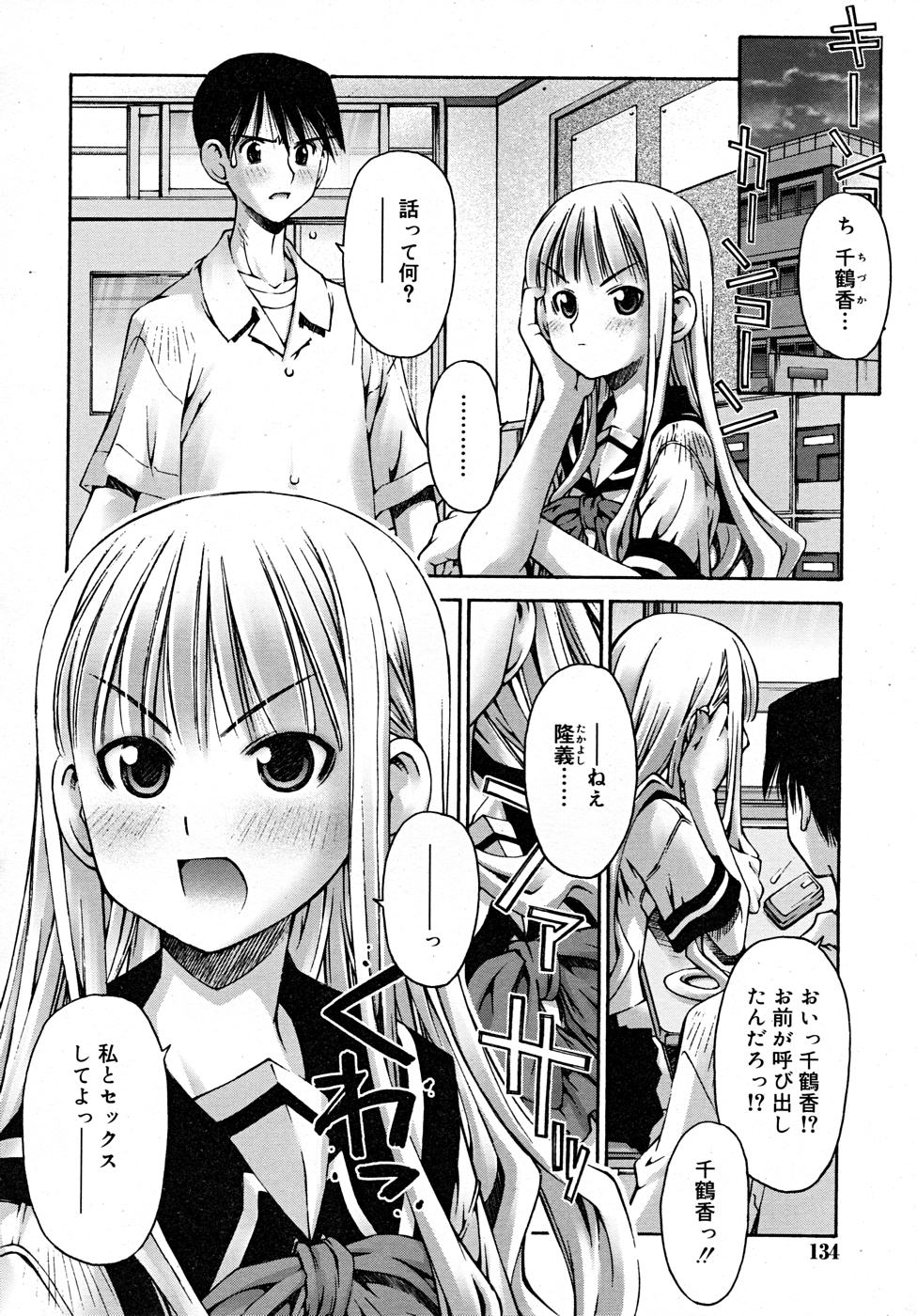 コミックリン2007-12