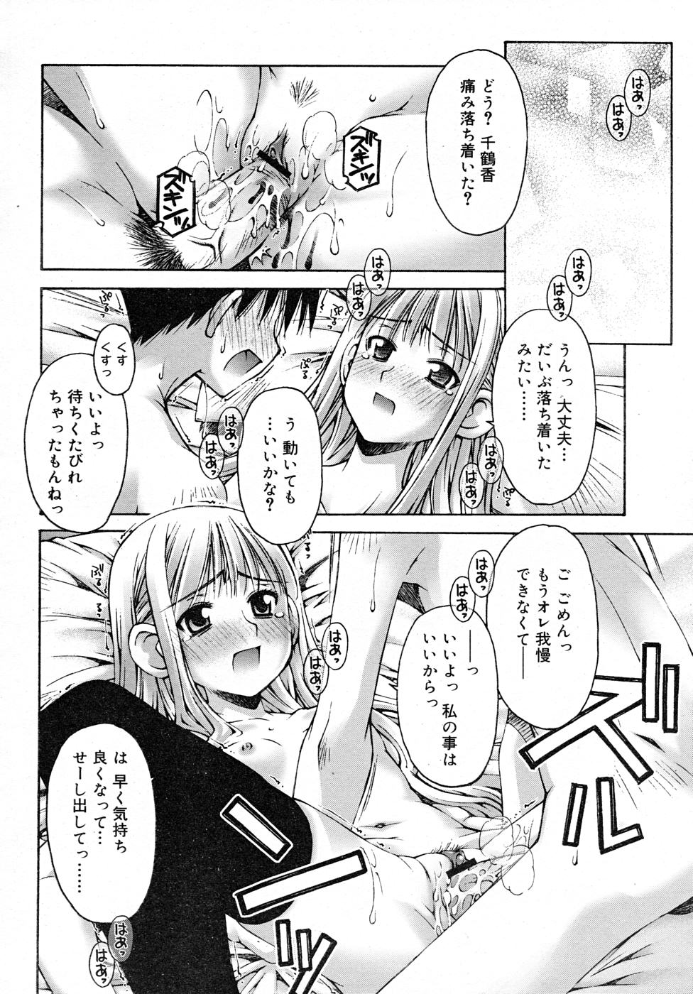 コミックリン2007-12