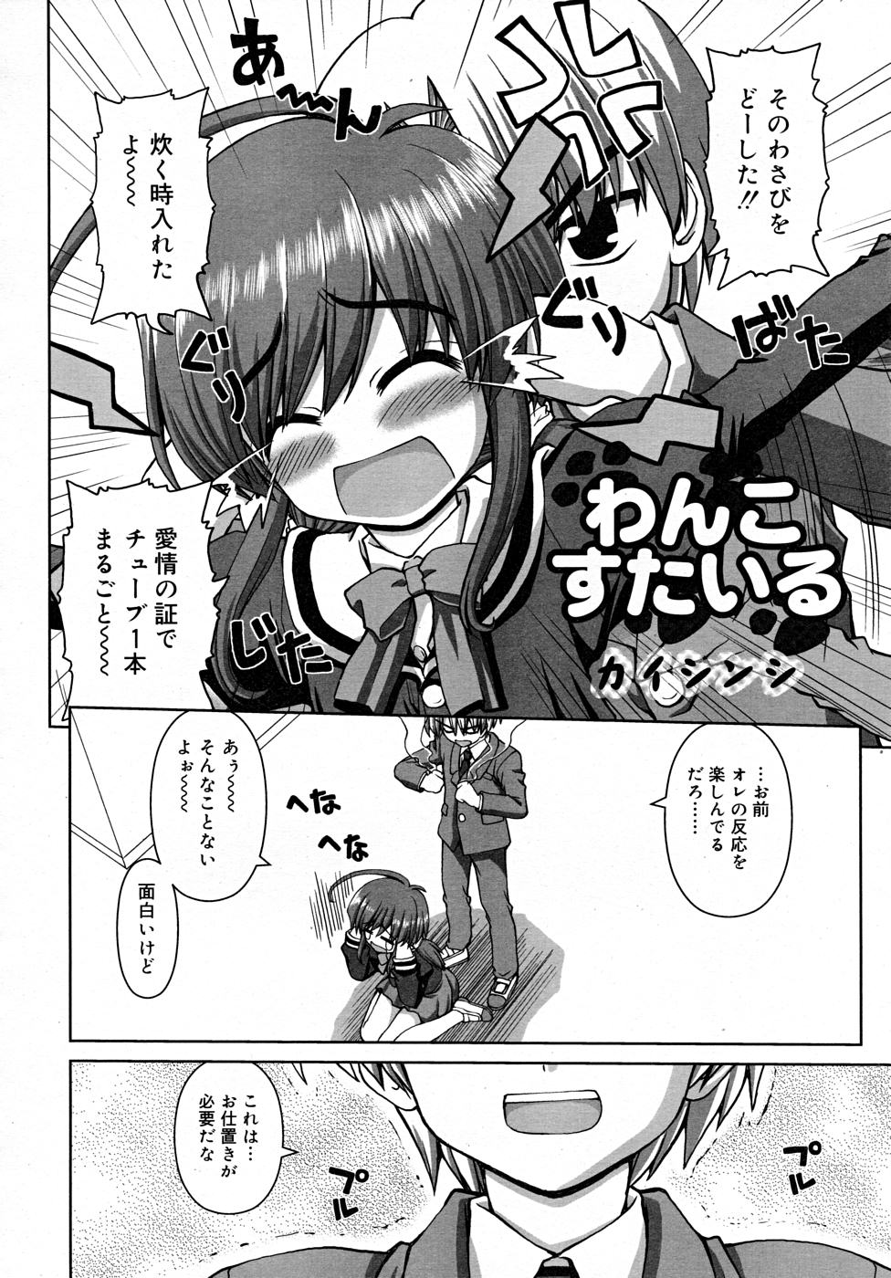 コミックリン2007-12