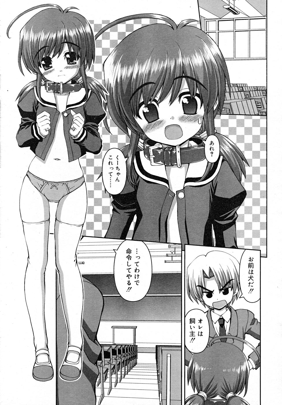コミックリン2007-12