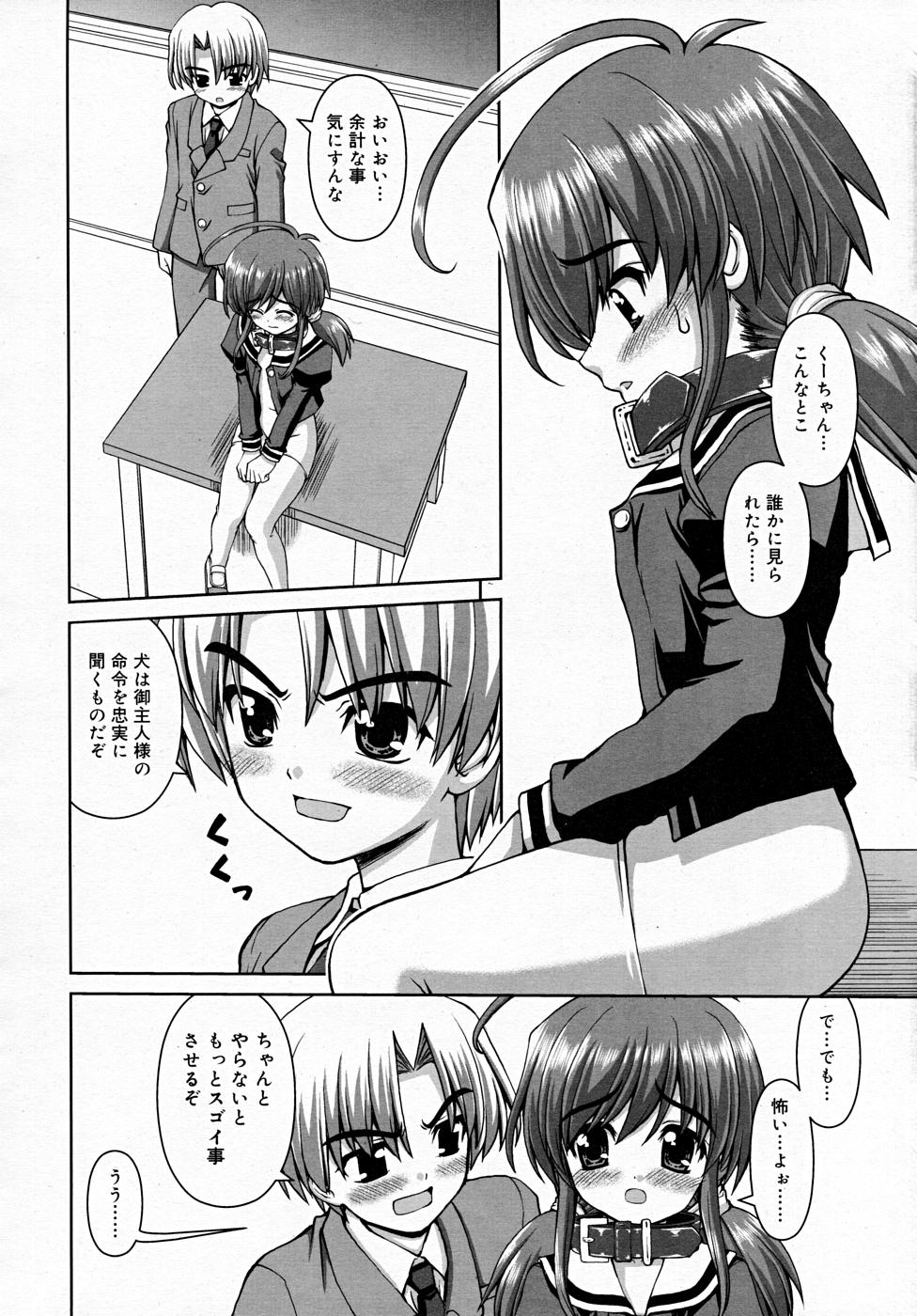 コミックリン2007-12