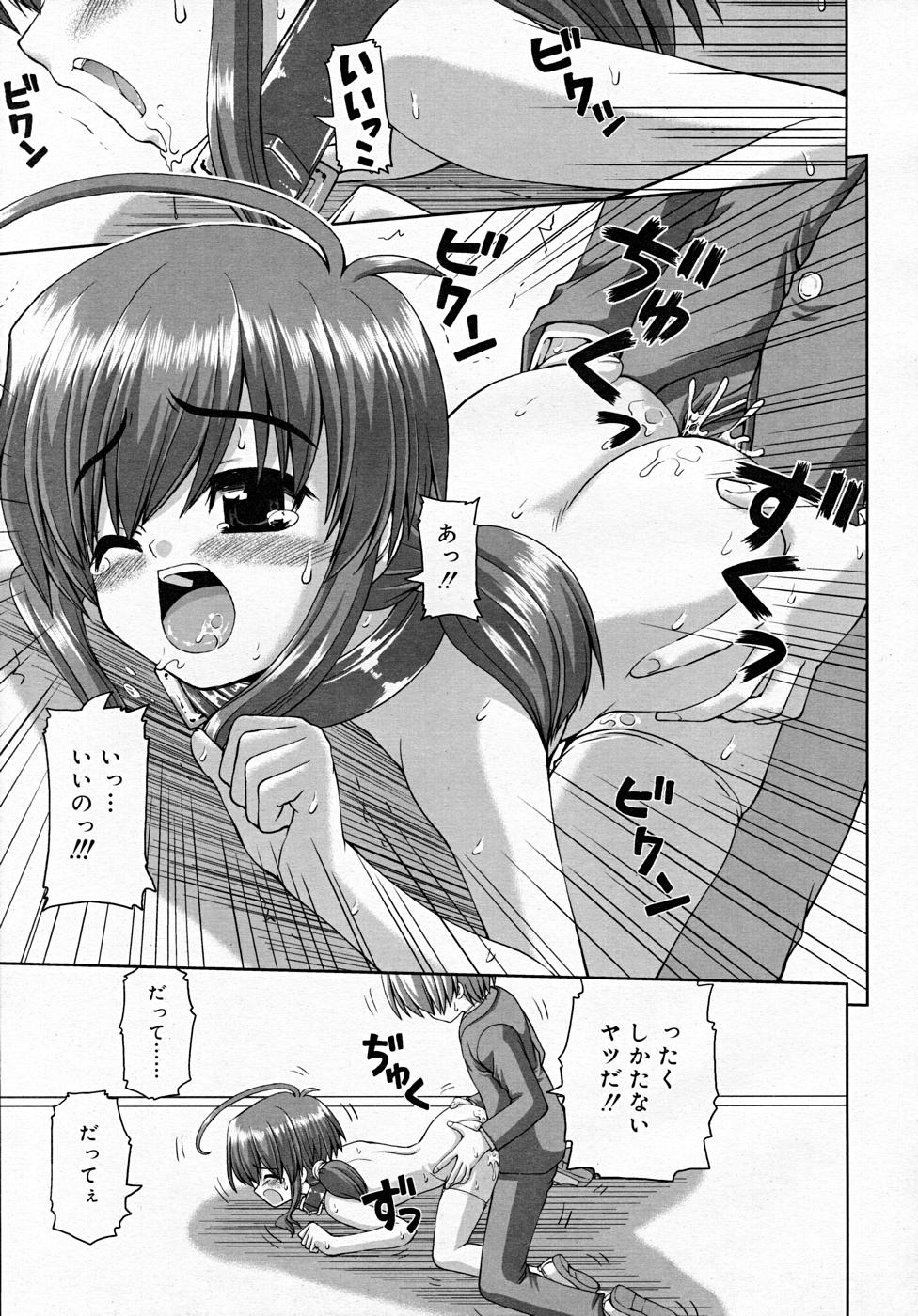 コミックリン2007-12