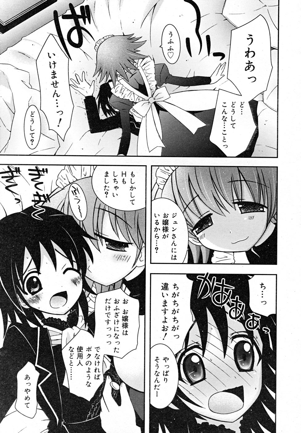 コミックリン2007-12