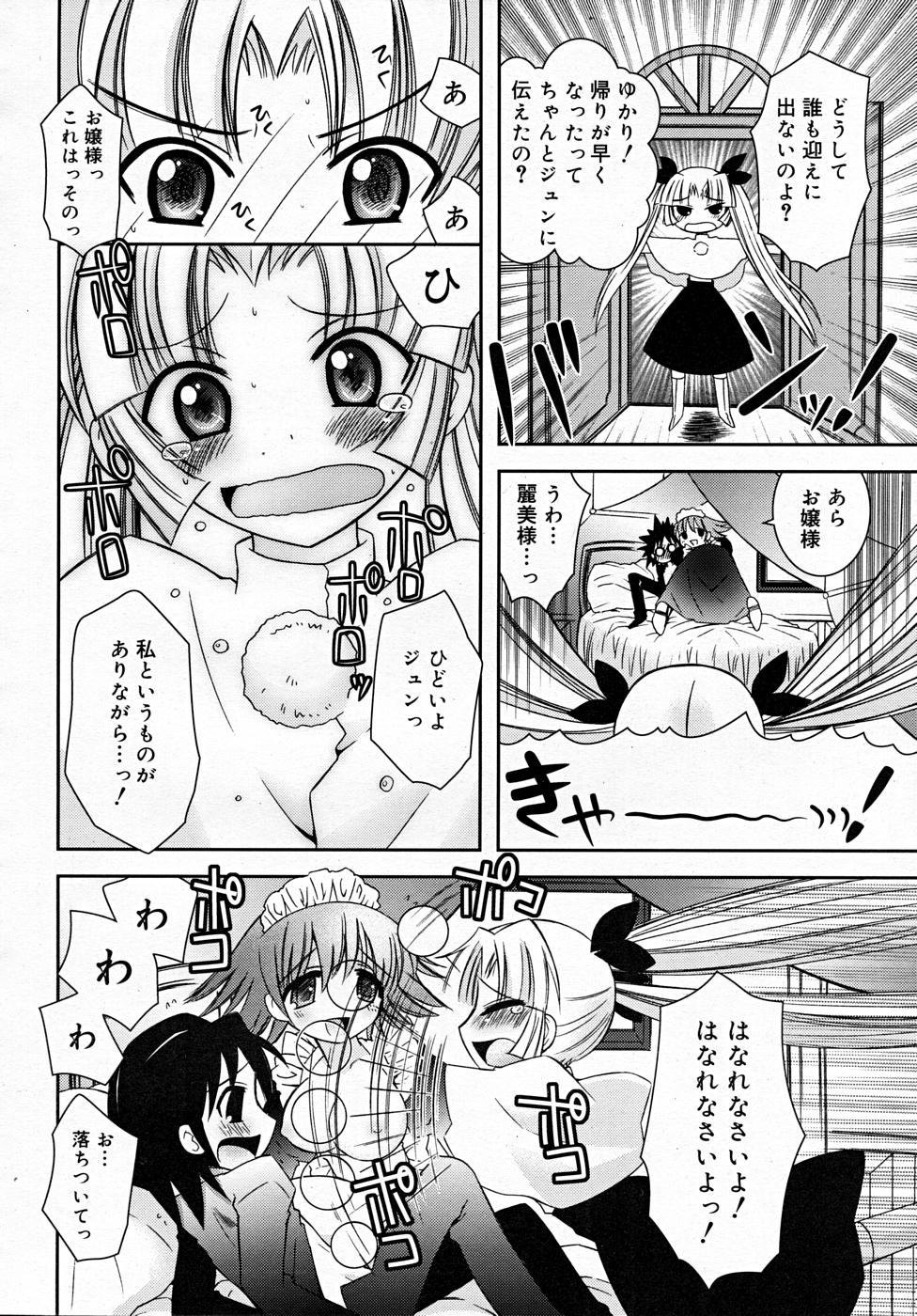 コミックリン2007-12