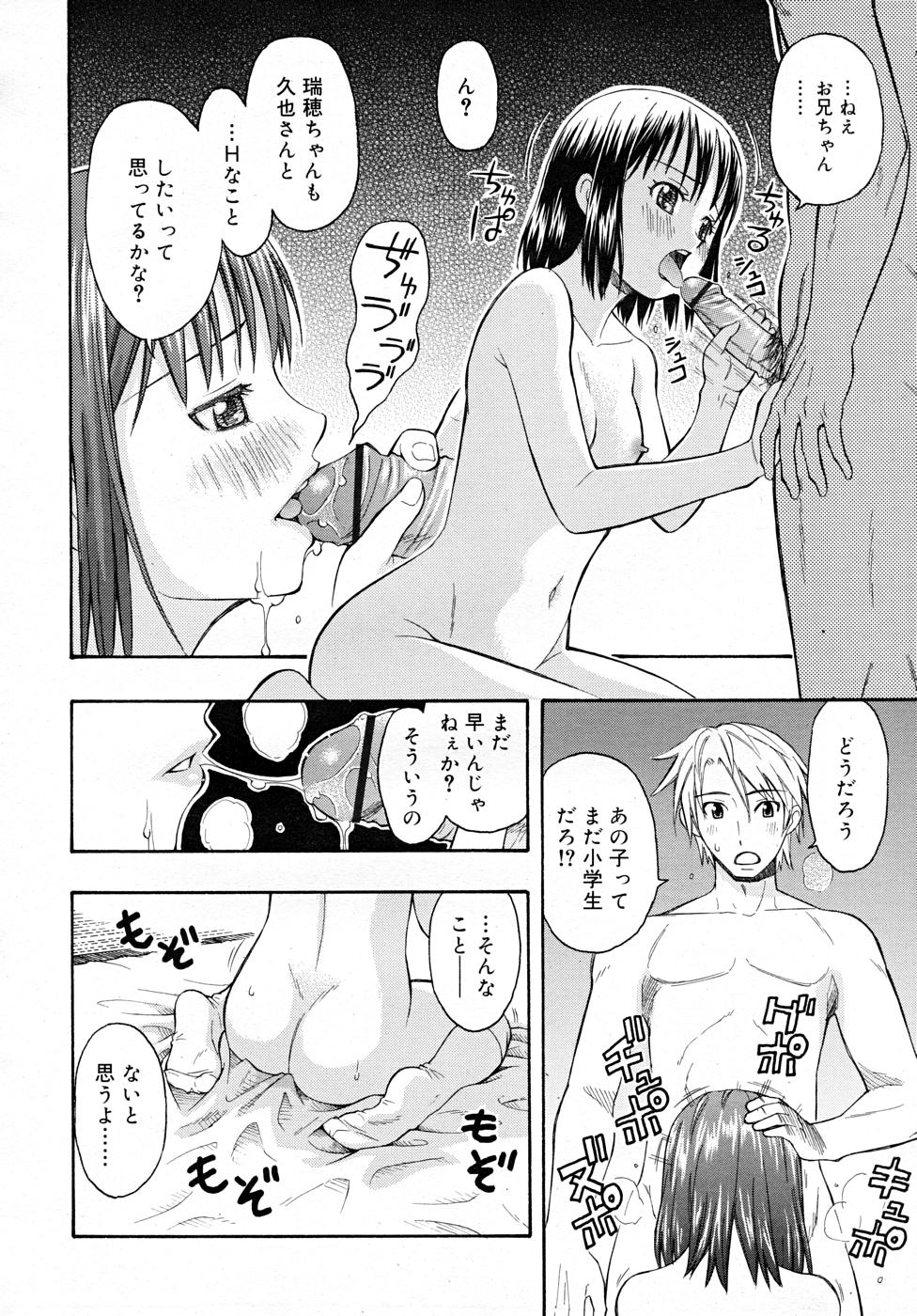コミックリン2007-12