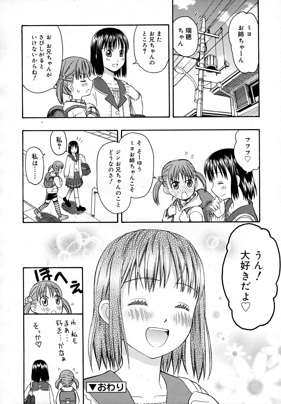 コミックリン2007-12
