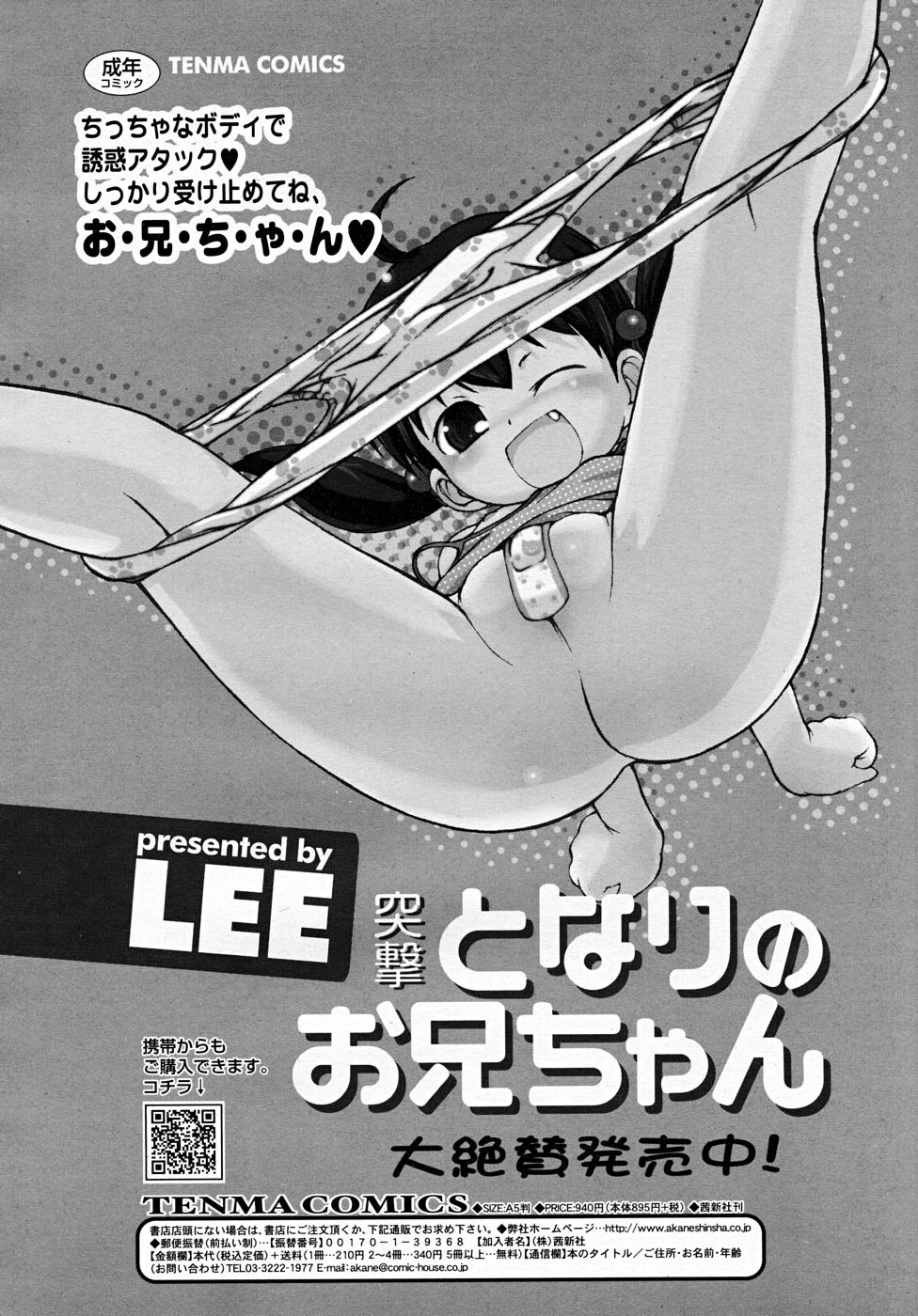 コミックリン2007-12