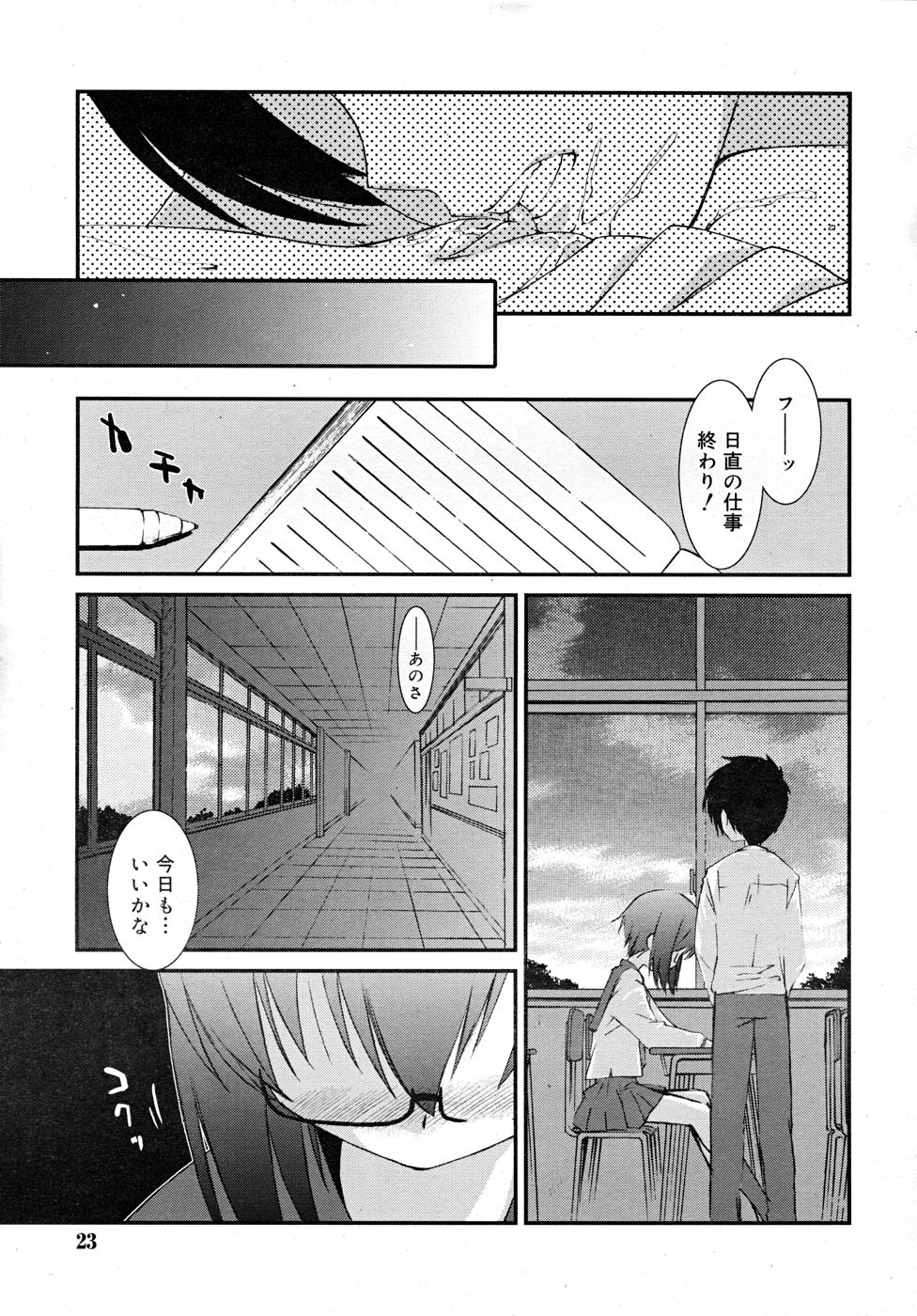 コミックリン2007-12