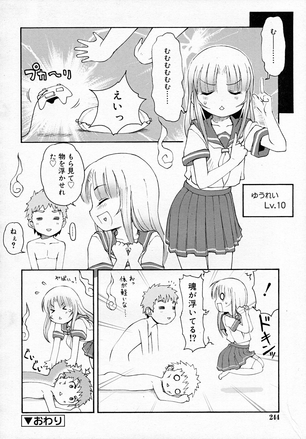 コミックリン2007-12