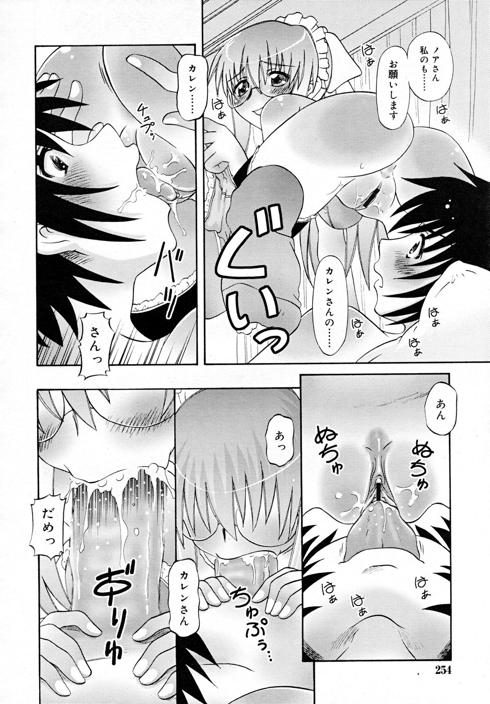 コミックリン2007-12