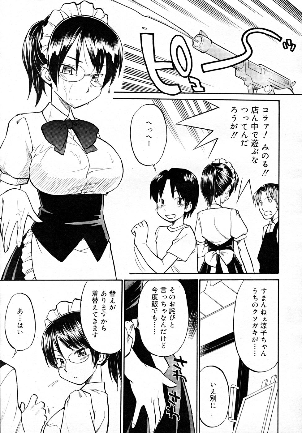 コミックリン2007-12