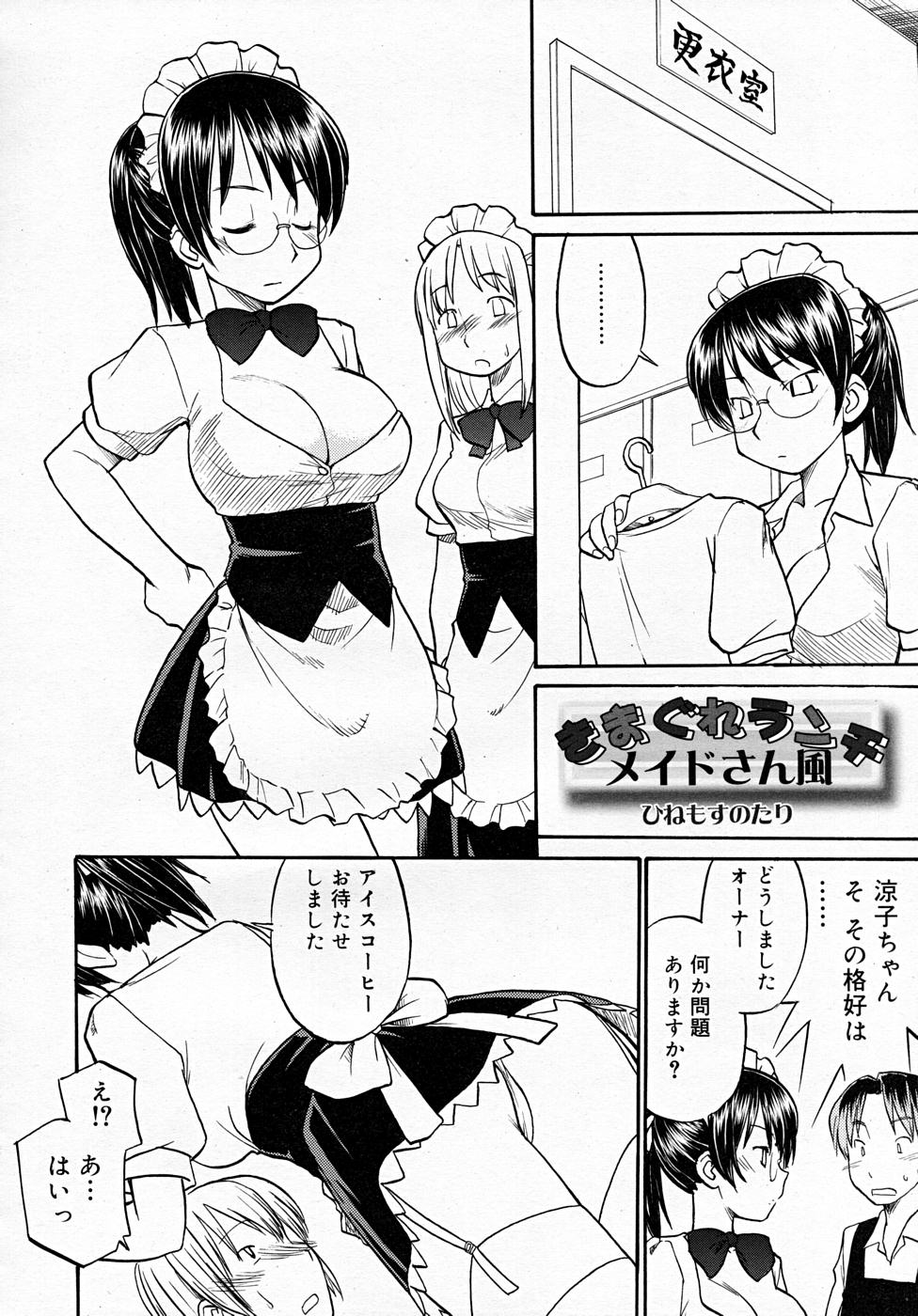 コミックリン2007-12