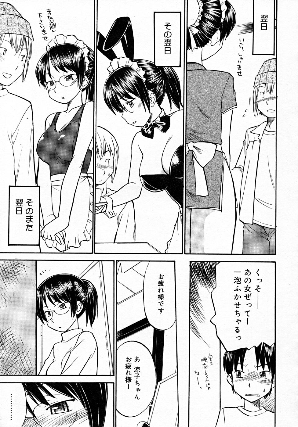 コミックリン2007-12