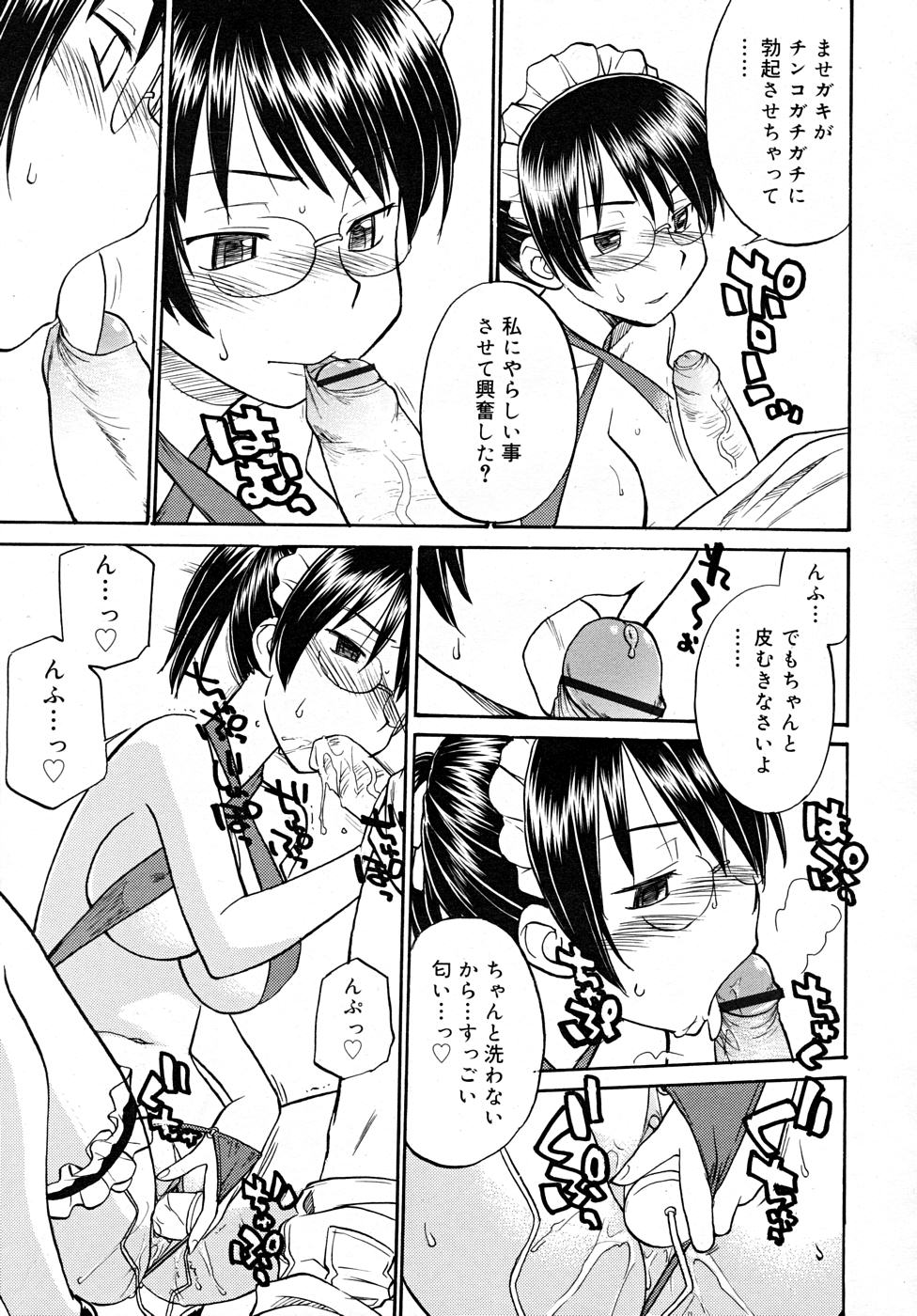 コミックリン2007-12