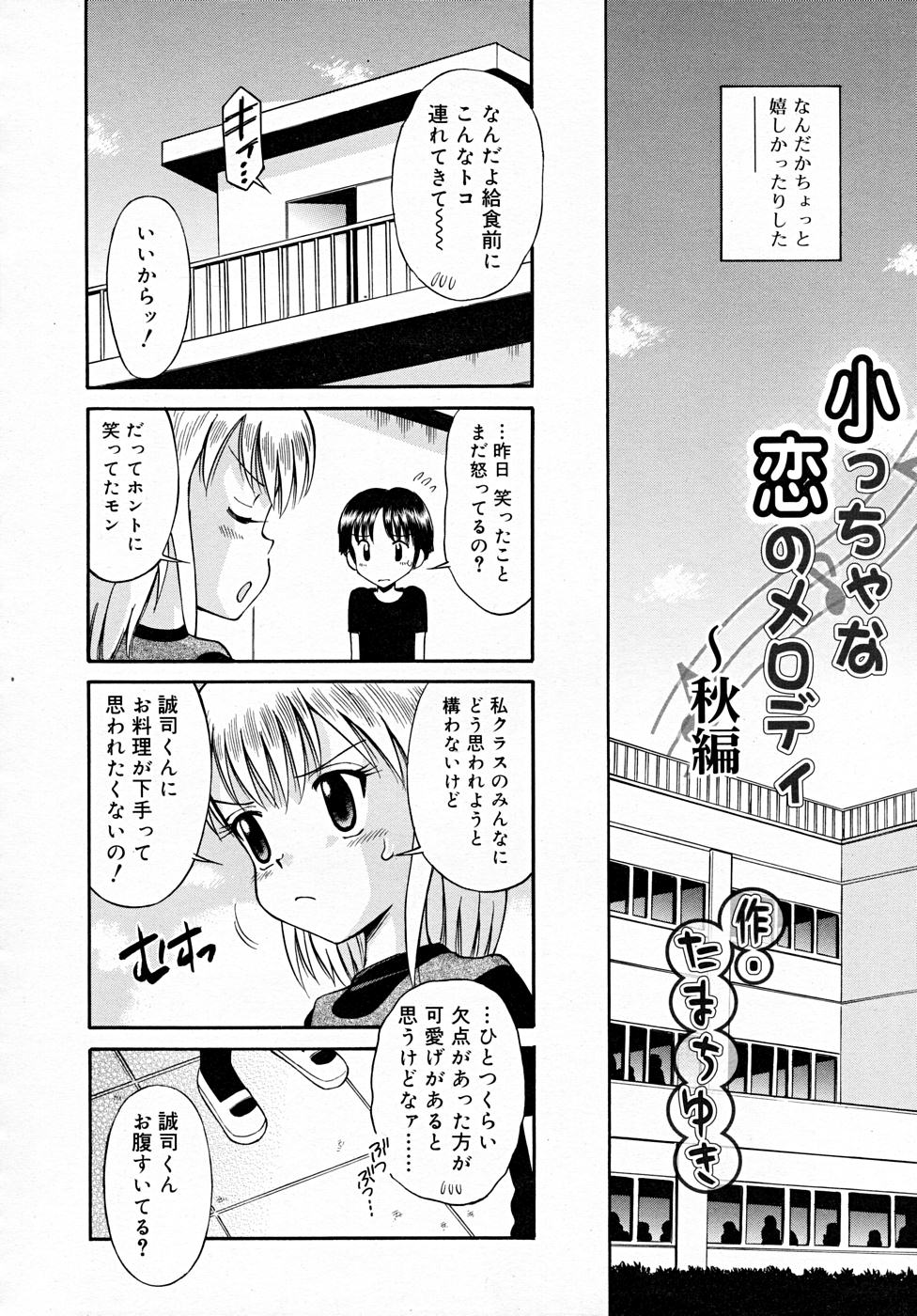コミックリン2007-12