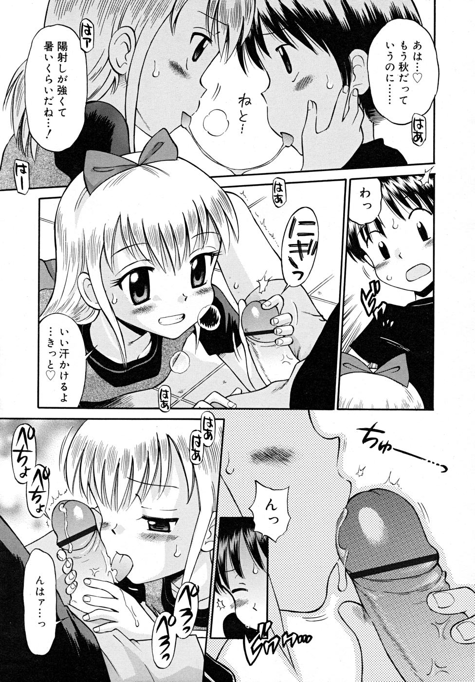 コミックリン2007-12