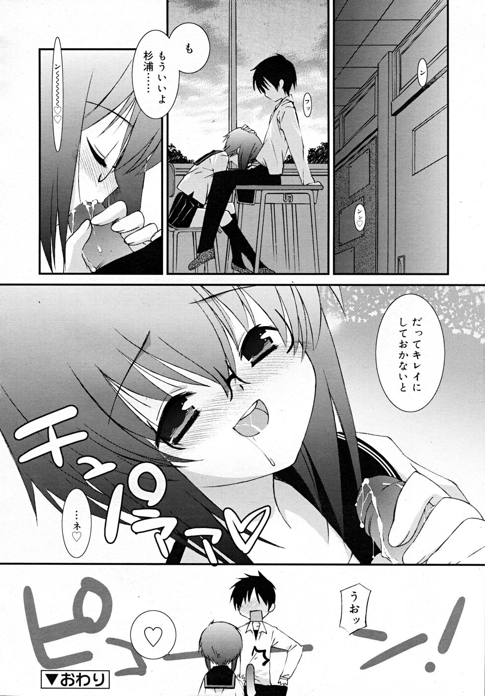 コミックリン2007-12
