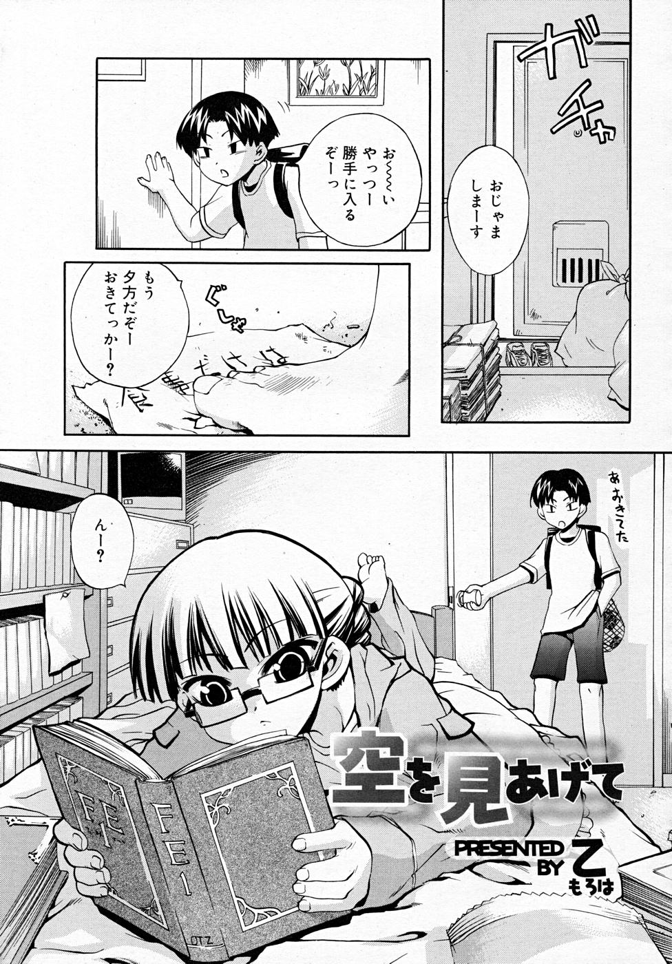 コミックリン2007-12